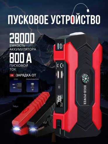 Зарядное устройство 181074830