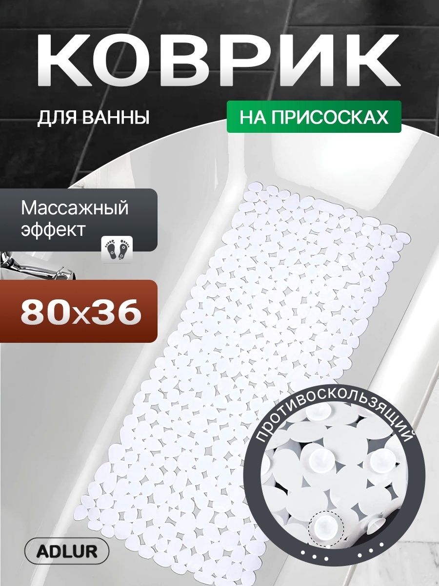 Adlur коврик LT-01 70x36 см, ПВХ