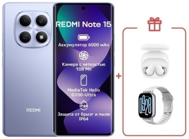 REDMI Note 15 4G NFC 6 ГБ/128 ГБ фиолетовый + подарок