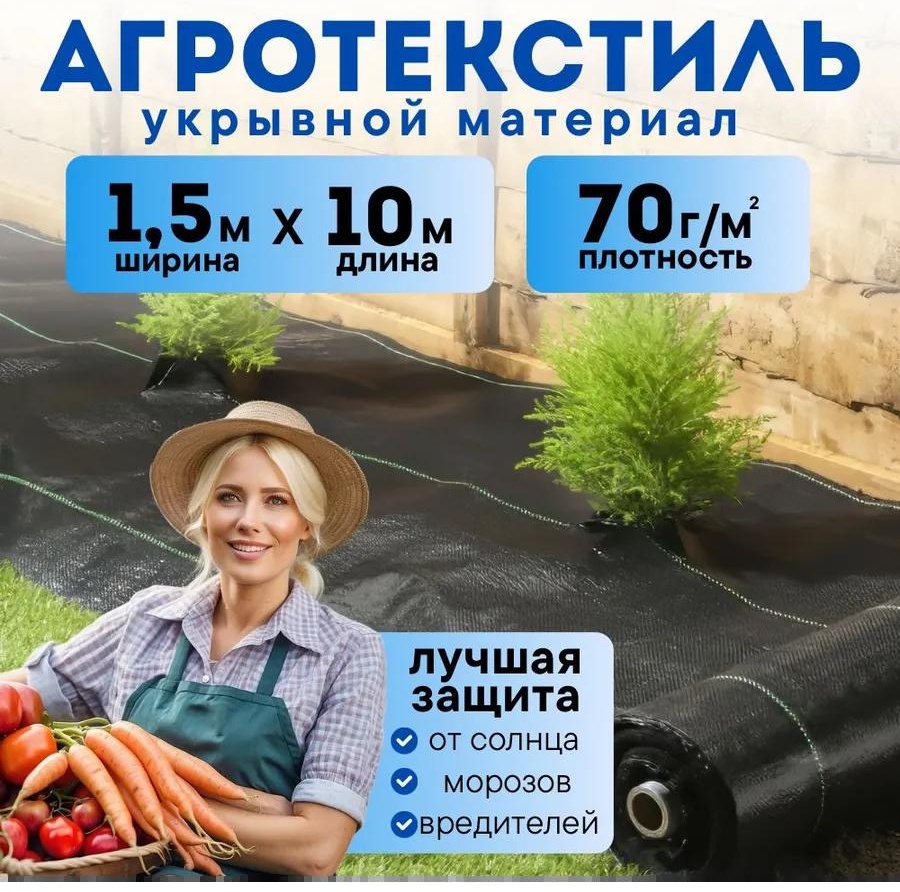 Укрывной материал 00000004472, геоткань