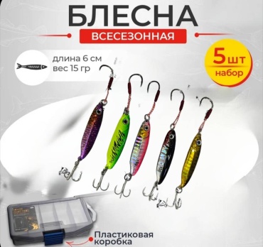 Блесна Рыбалка с Михалычем RAT15 5 шт 60 мм