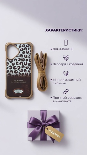 Чехол KIRAMI для Apple iPhone 16 коричневый