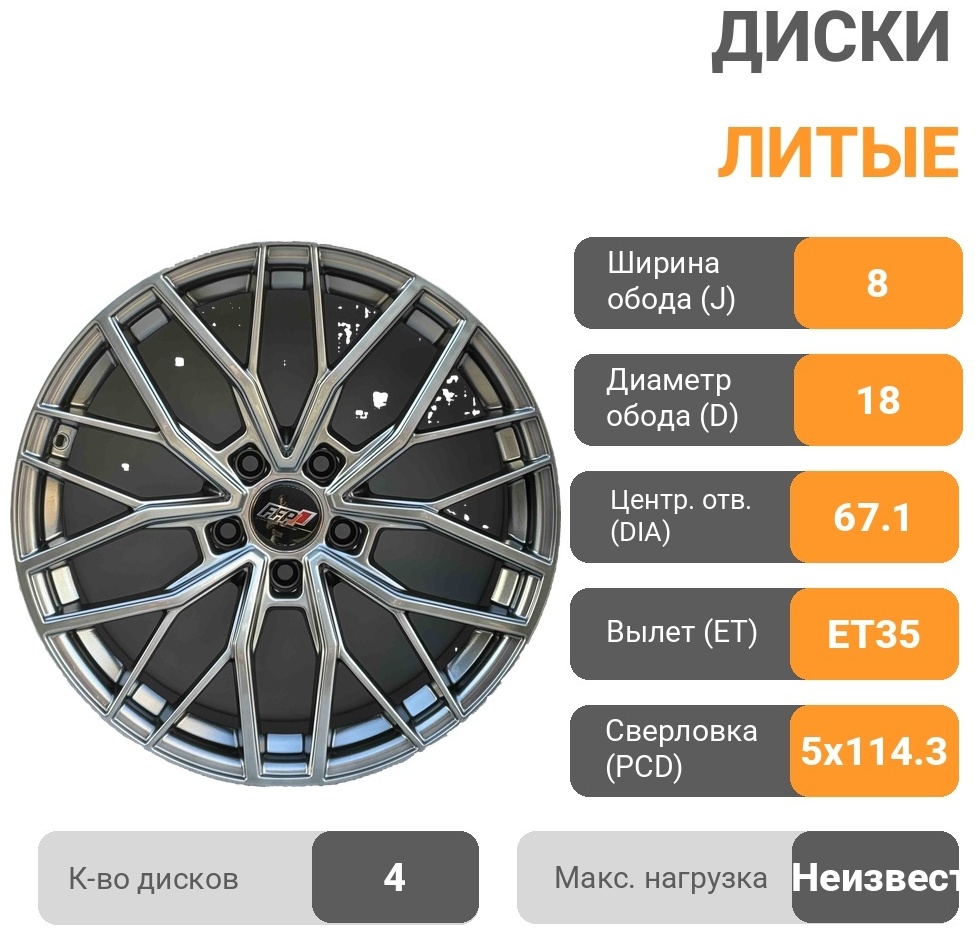 RNO 9016 8x18/5x114.3 D67.1 ET35 4 диска графит