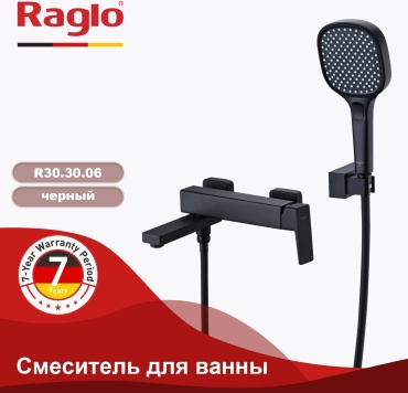 Смеситель для ванны Raglo R30.30.06, латунь, цвет черный