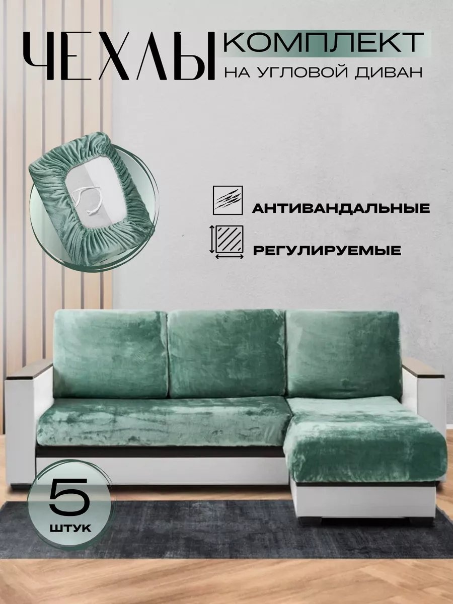 Дивандек для дивана 230280050 зеленый 100 см