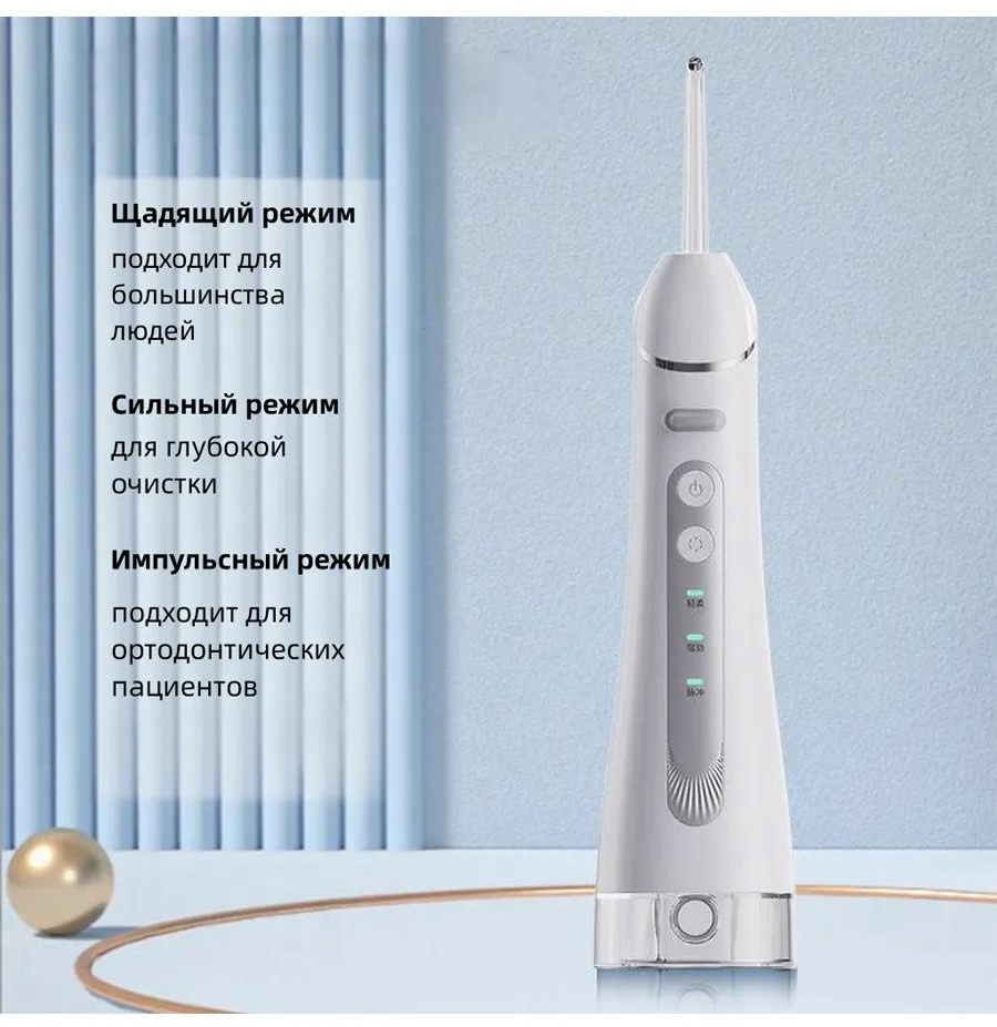 Ирригатор 523704018 импульсный, портативный