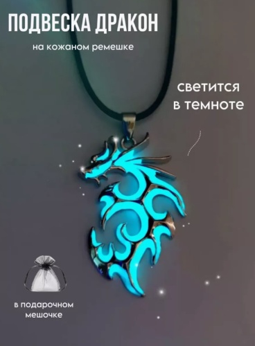 Подвеска металл, пластик