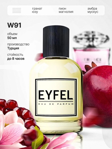 Eyfel W-91 парфюмерная вода EDP 50 мл, для женщин