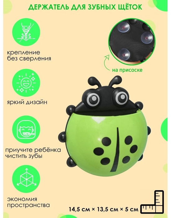Держатель Божья коровка 1 шт, пластик