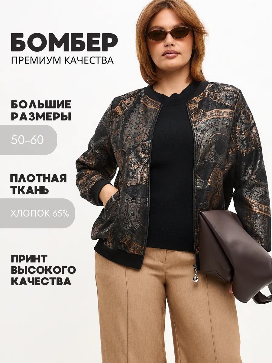 Олимпийка черный