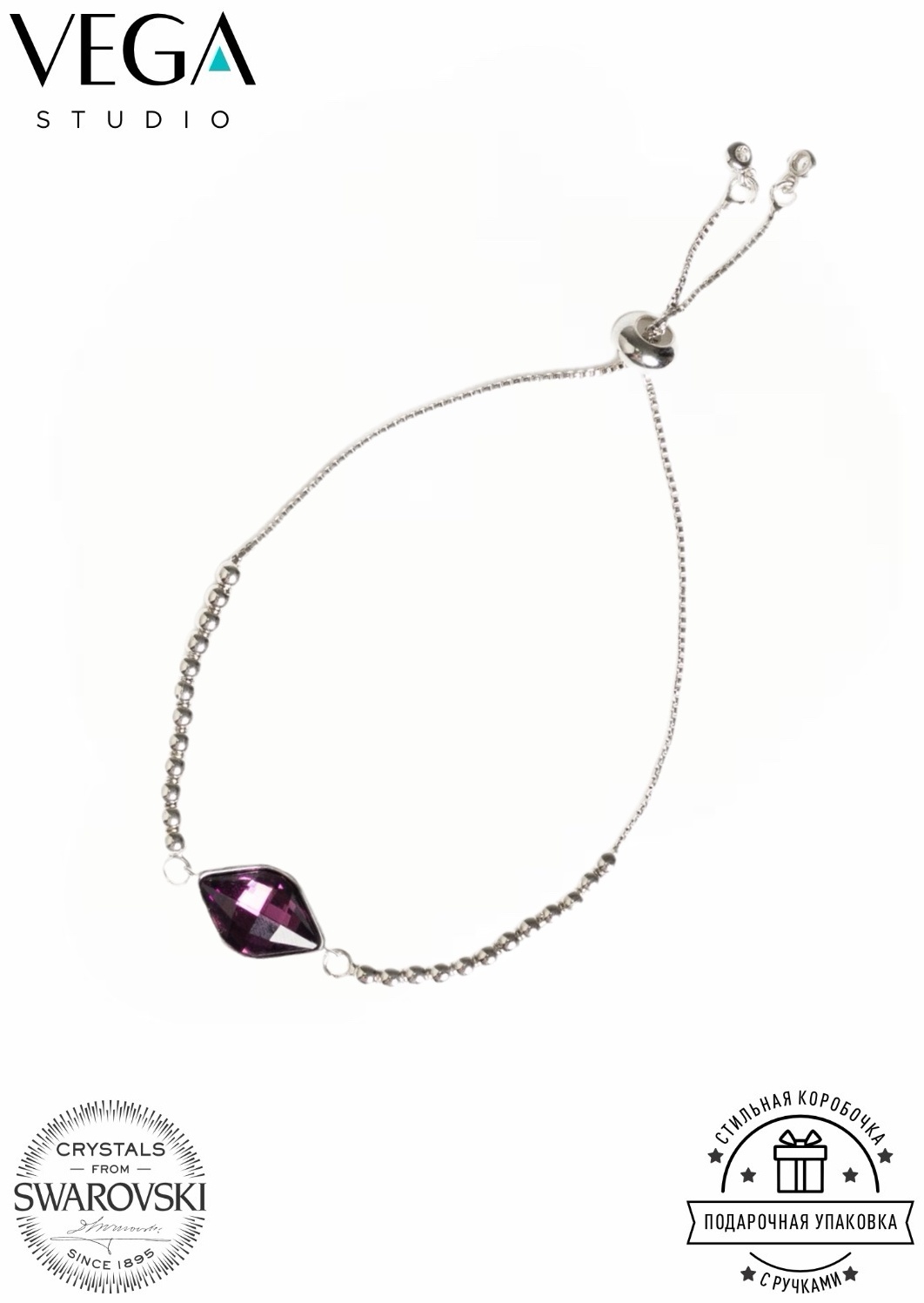 VEGA AURORA Amethyst длина 18 см бижутерный сплав, кристаллы Swarovski