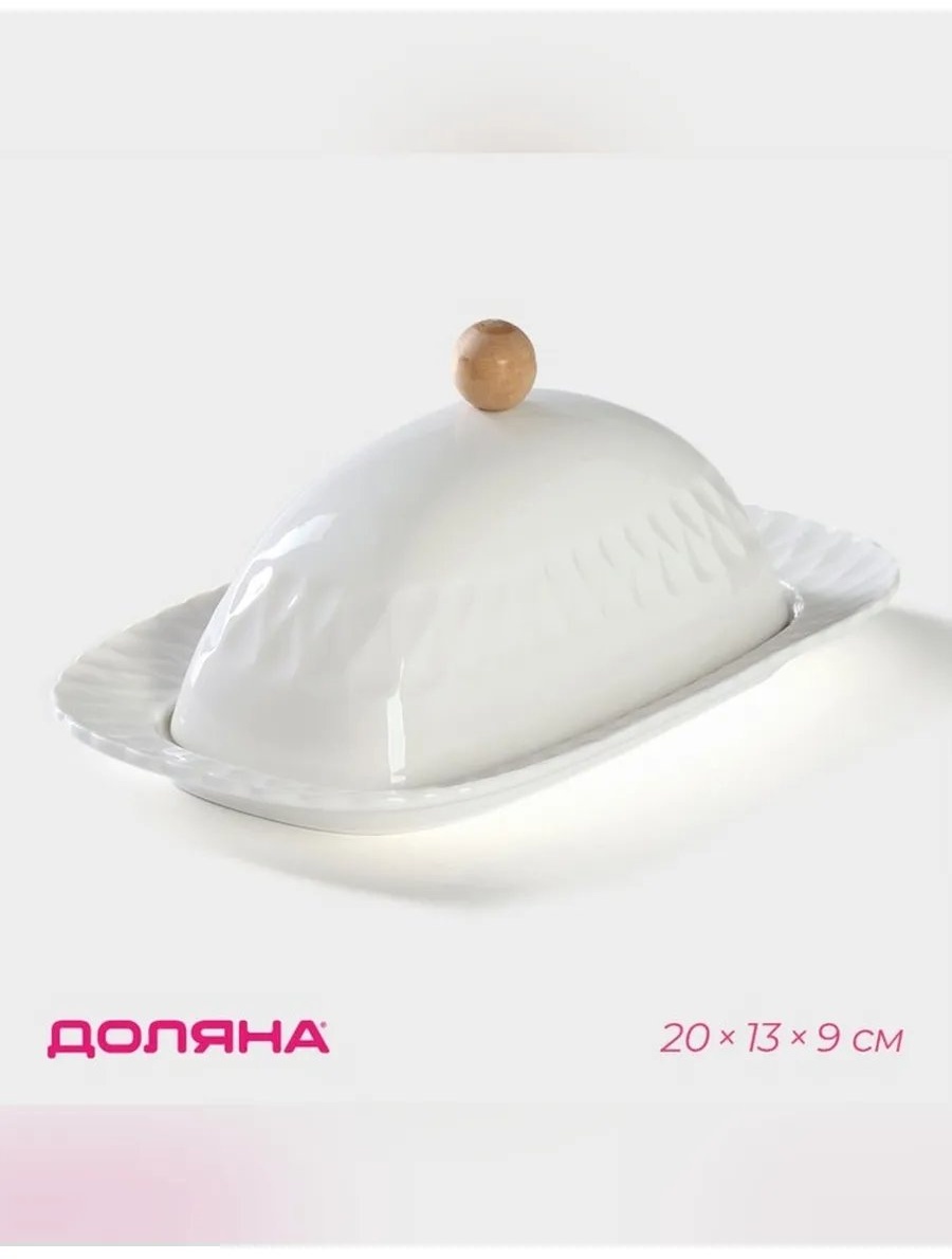 Масленка 949235235 прямоугольная 1 шт, керамика