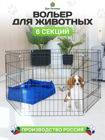 Вольер-тент 218863745 черный