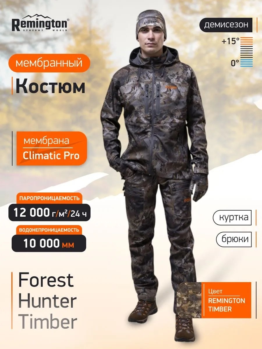 Спортивный костюм коричневый
