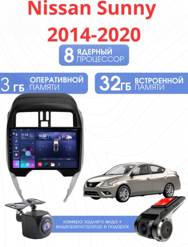 SP S20 Nissan Sunny 2014-2020 3Gb+32Gb + камера заднего вида и видеорегистратор в штатное место Nissan