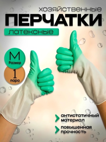 Перчатки 255008 белый, зеленый 1 шт