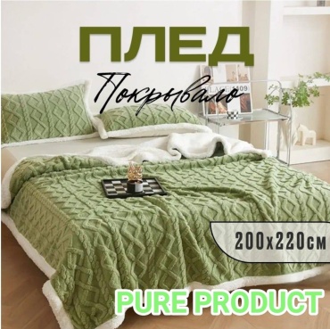 Плед AN Home Turquoise 200х230 см, микрофибра, зеленый