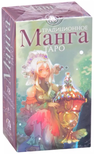 Lo Scarabeo Таро ТРАДИЦИОННАЯ МАНГА 78 карт