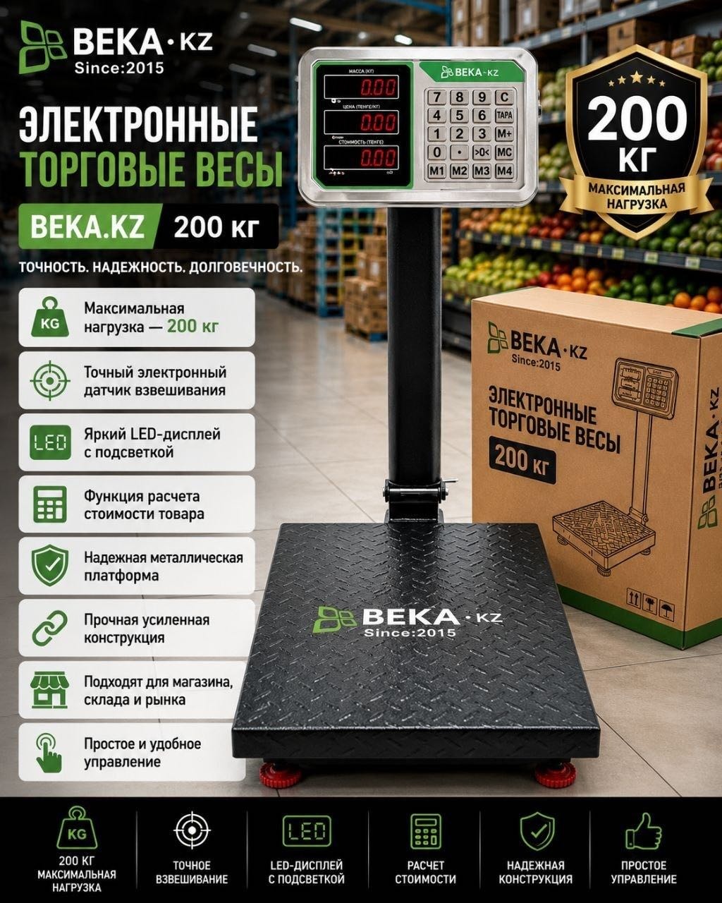 Напольные весы электронные ТА80 до 200 кг