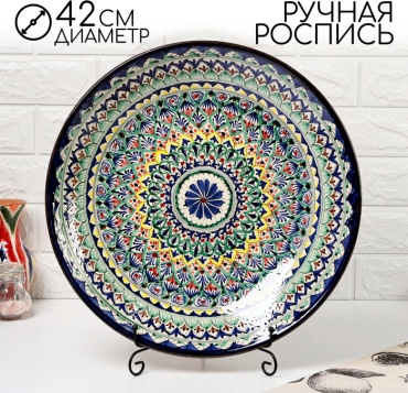 Блюдо Шафран Узоры 42х42 см, керамика, 1 шт