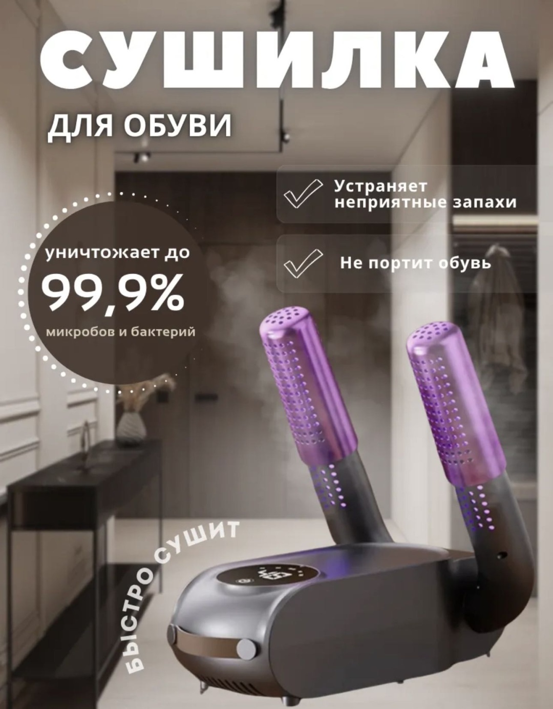 GB-D20 UV фиолетовый, черный