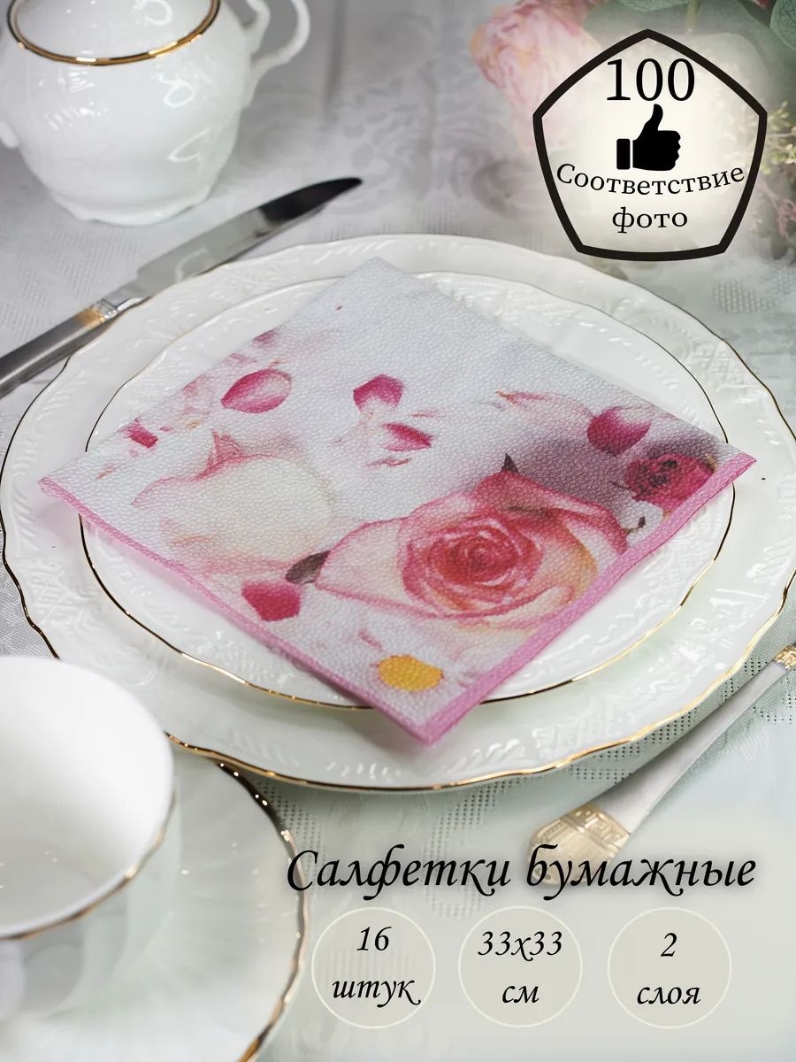 Бумажные салфетки Lori-Компания Фабрика Люкс 16 шт