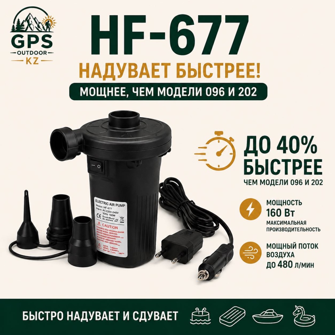 Насос HF-677