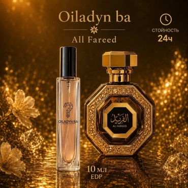 OIladynba Al Fareed парфюмерная вода EDP 10 мл, для мужчин