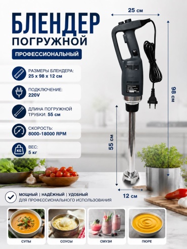 Блендер погружной Foodatlas IB-850 черный, серый