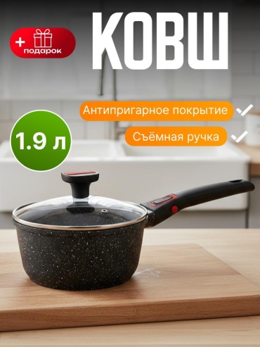 Сотейник Baytabaq 18 см с антипригарным покрытием, нержавеющая сталь