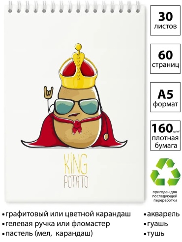 Скетчбук Полиграфия Онлайн Classic, A5, 30 л, желтый