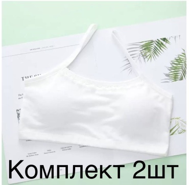 Мягкая чашка Бюстгальтер белый
