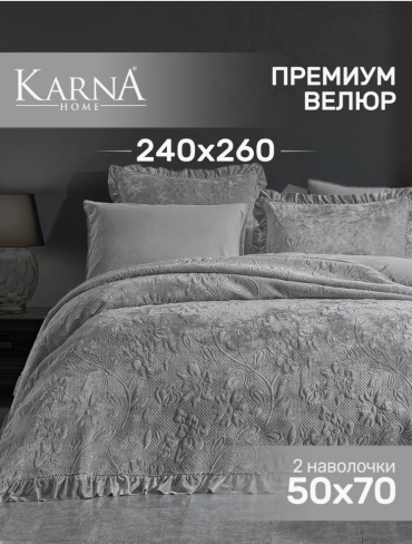 Покрывало с наволочками 240х260 см, полиэстер, серый