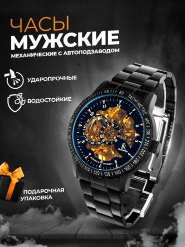 Механические Часы ЧБ14028 сталь, нержавеющая сталь