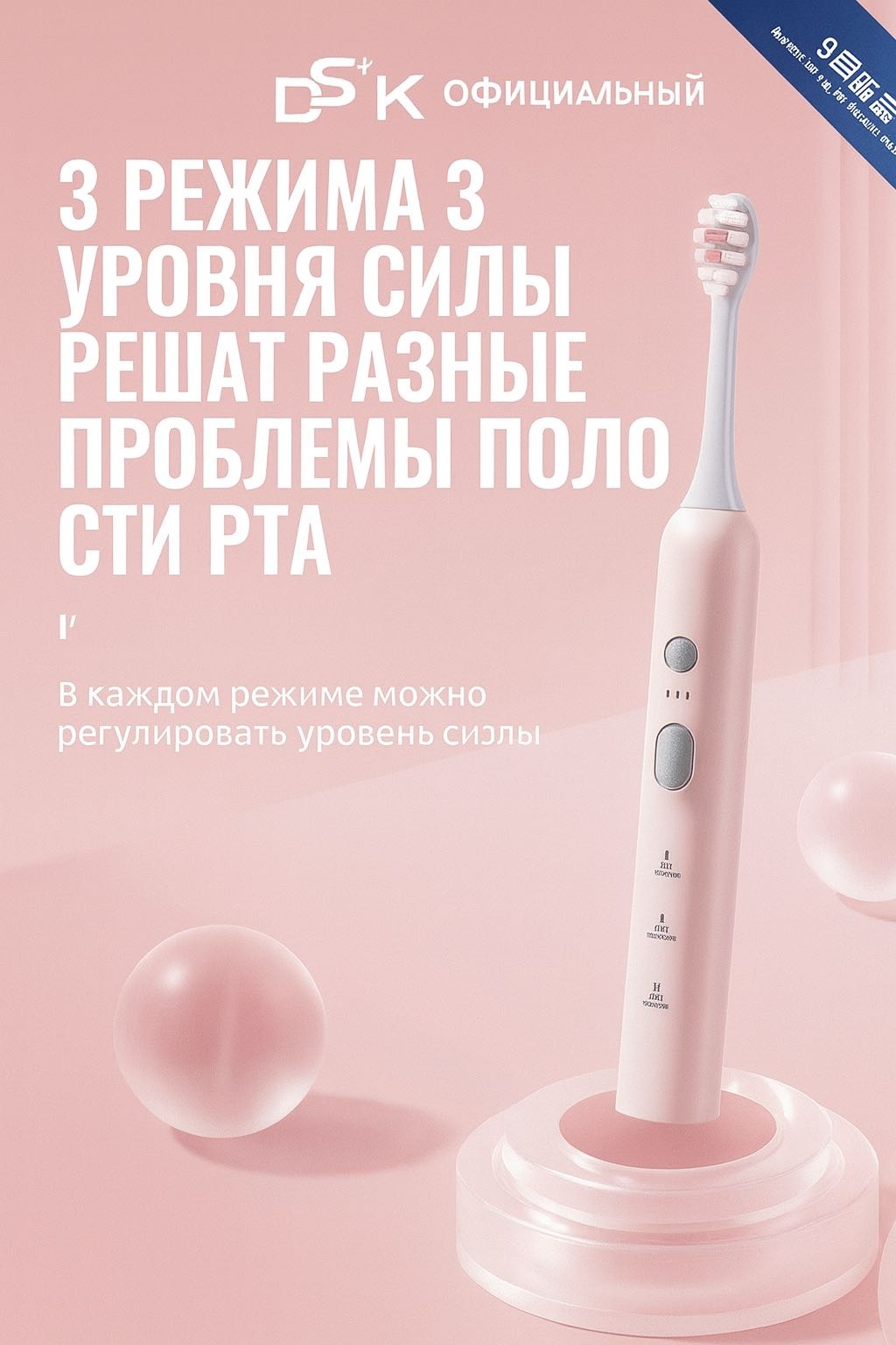 Электрическая щетка 30393134_736890372 щетина средняя розовый