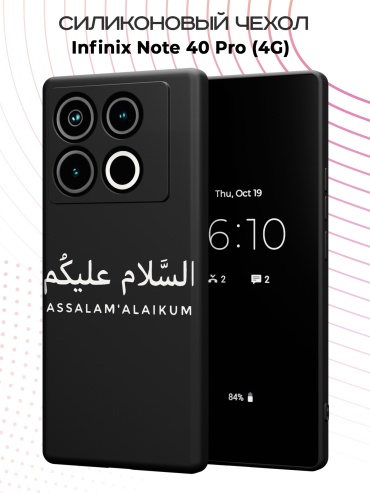 Чехол для Infinix NOTE 40 Pro рисунок