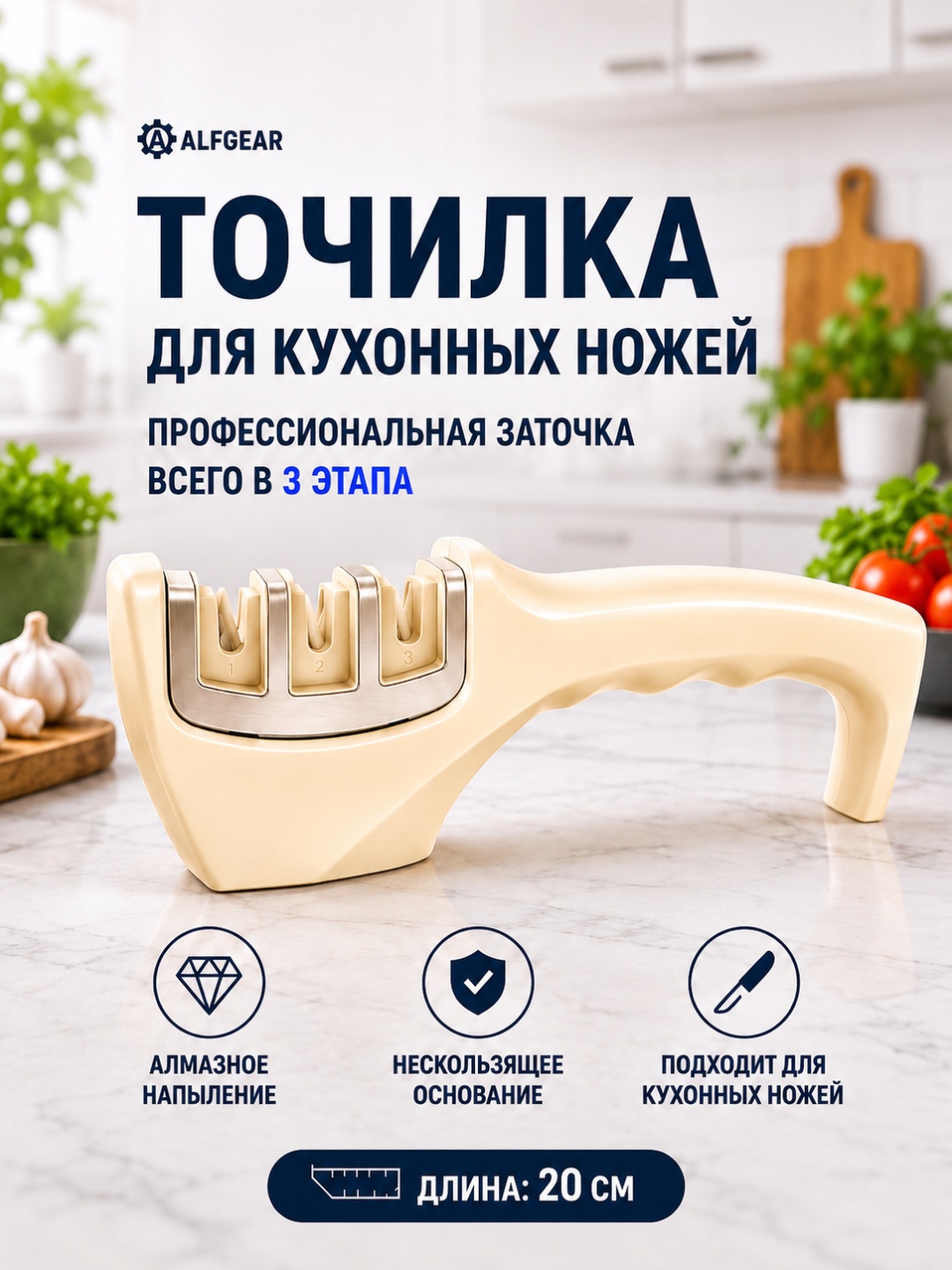 ALFGEAR механическая точилка 1054, сталь, керамика, синтетический алмаз