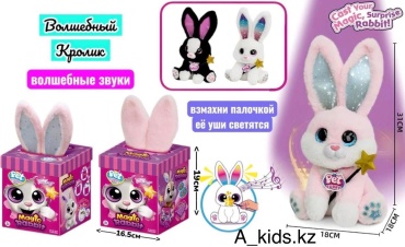 Мягкая игрушка Magic Rabbit, Волшебный заяц в коробке, 31 см