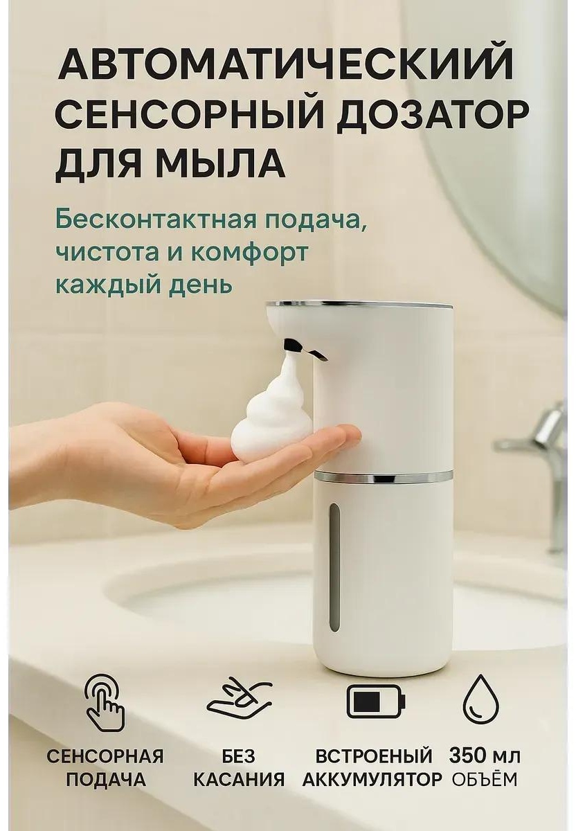 Дозатор для жидкого мыла Э13080_ноза_дозатор 09.11_D