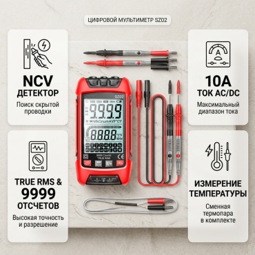 NYSON мультиметр SZ02, цифровой