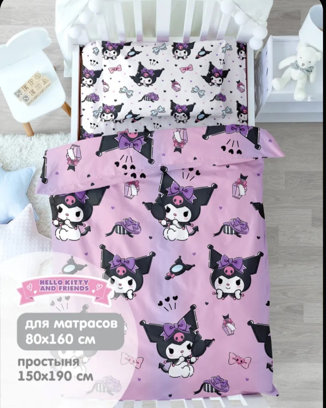 Комплект Непоседа Kuromi детский хлопок, поплин, 1 наволочка: 40x60 см