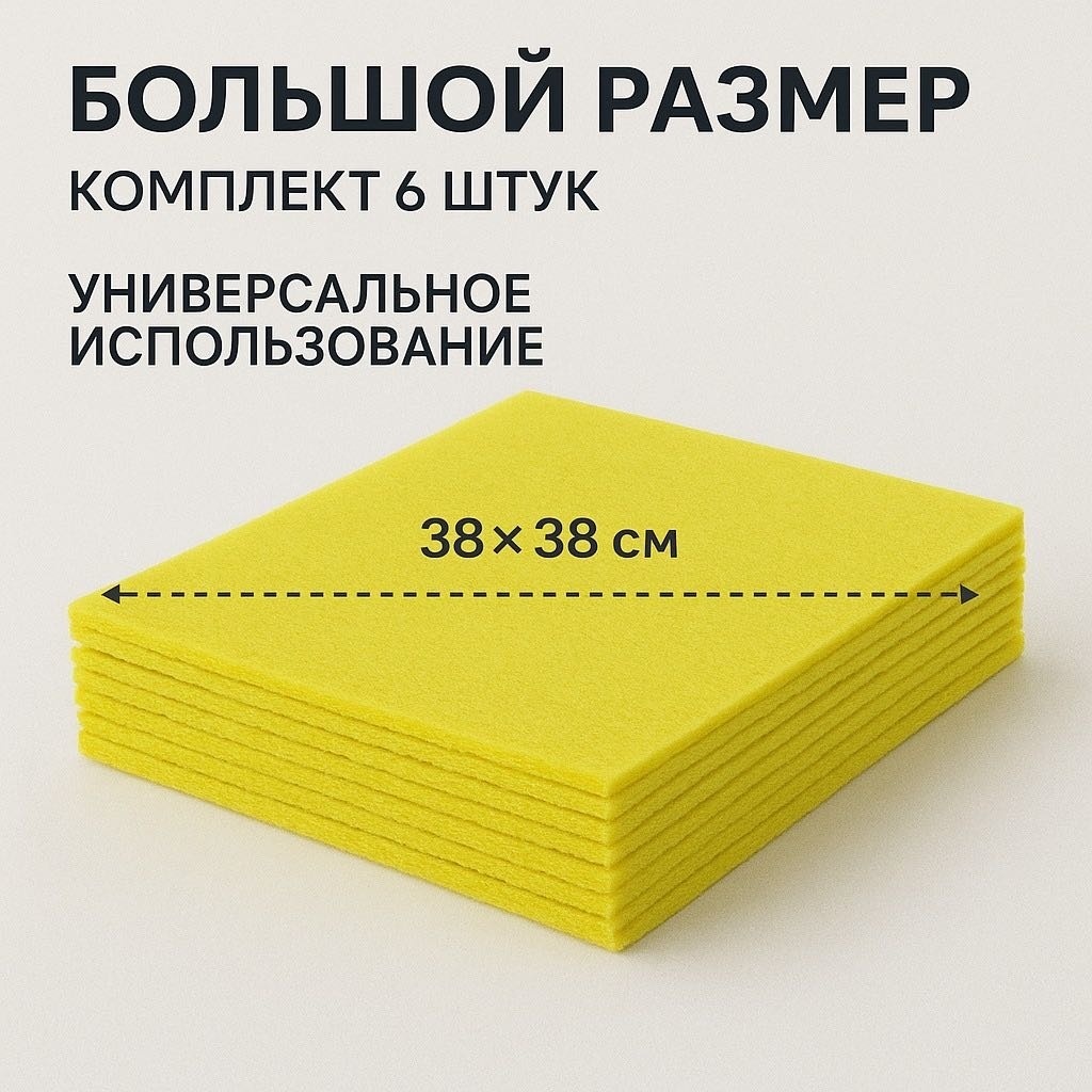 Тряпка для мебели, для посуды 7 6 шт, люффа