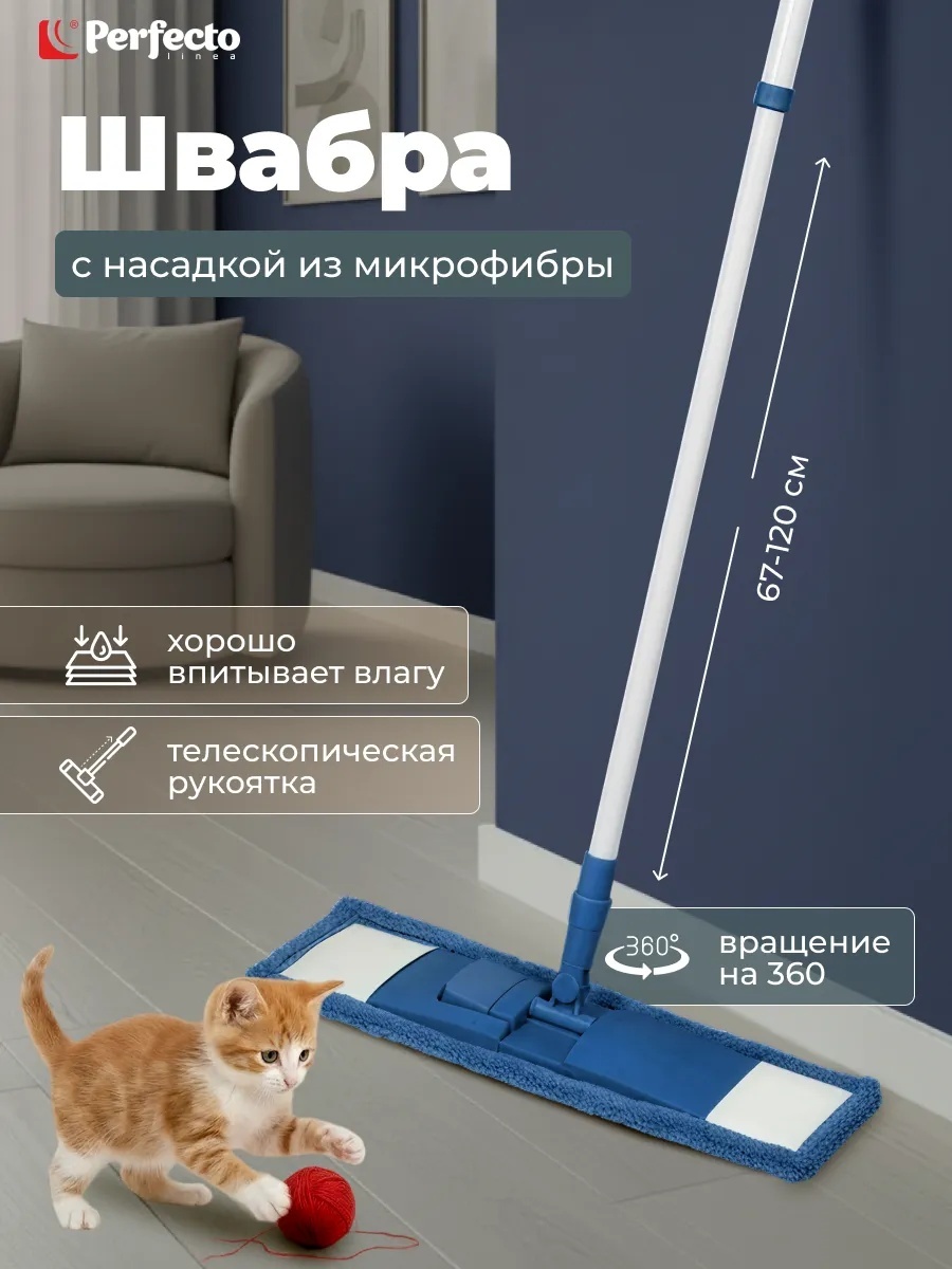 Швабра для пола, для стен , материал насадки: микрофибра, синий