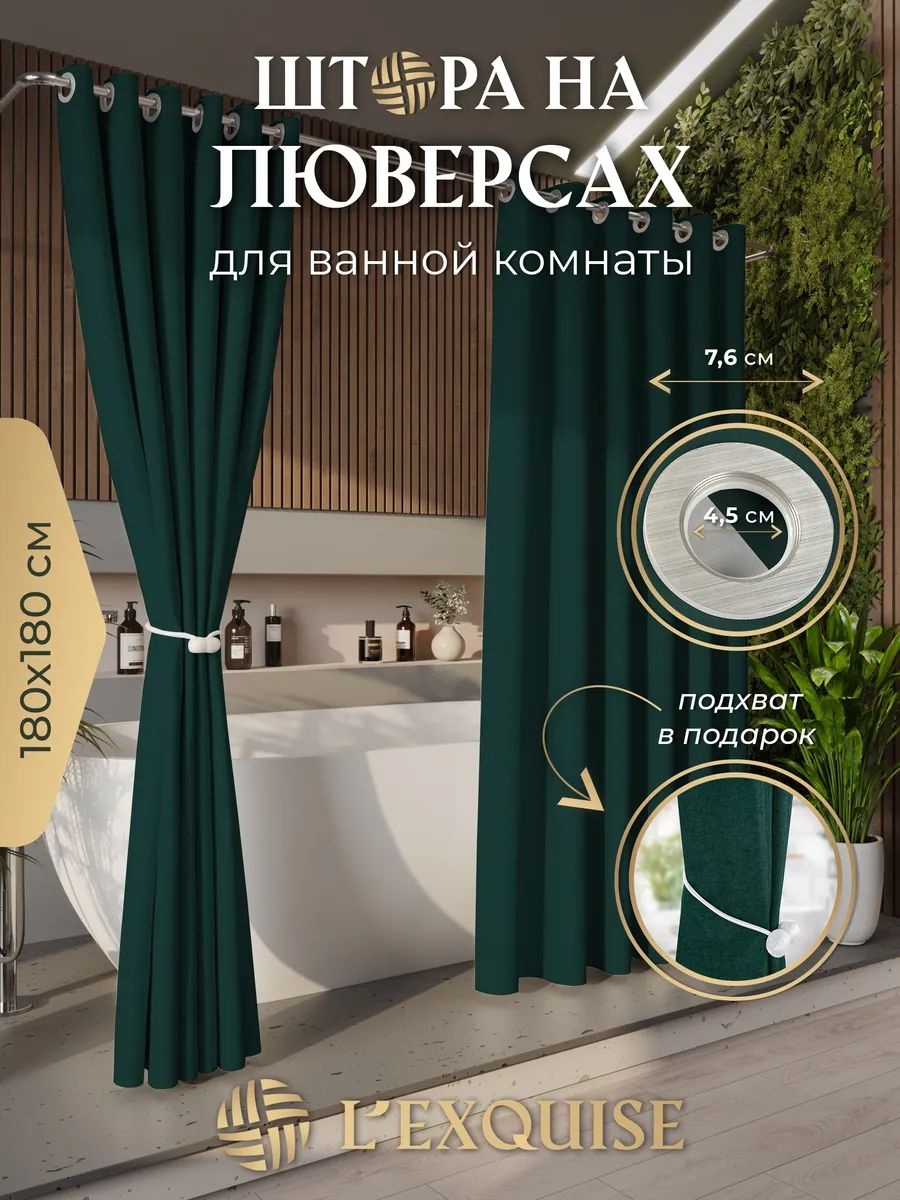 Штора для ванной 227952223101 180x180 зеленый, полиэстер