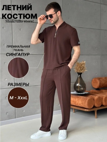 Мужской костюм коричневый