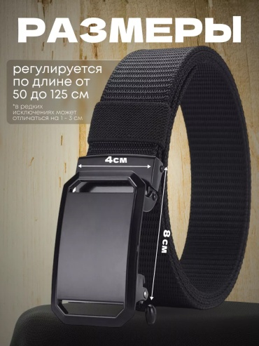 Ремень NWAVE металл, текстиль 125 см черный