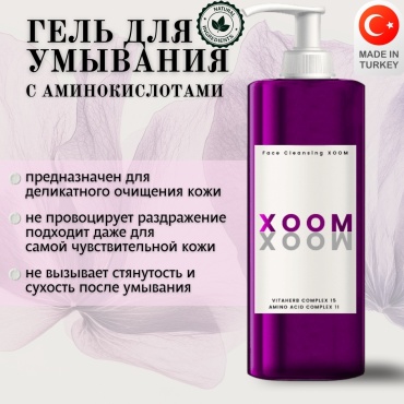 PROCSIN Xoom гель 150 мл