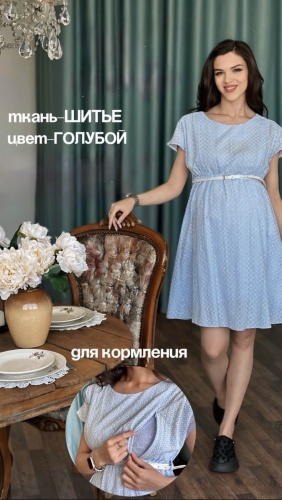 Для беременных Стильный животик голубой