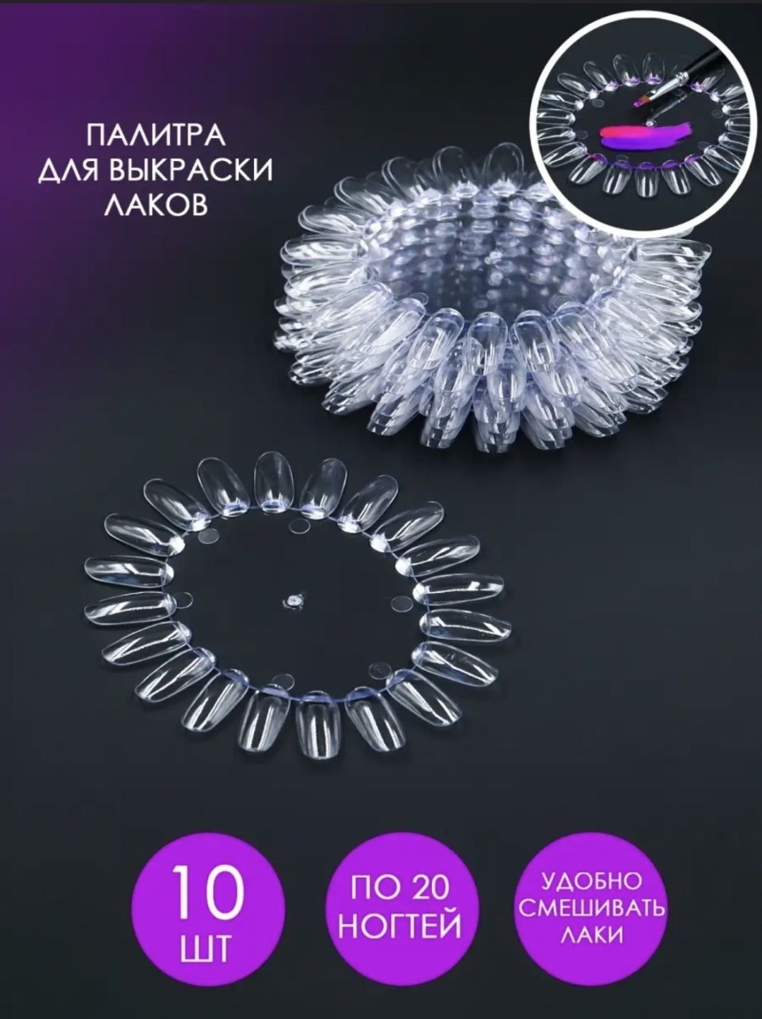 Laro палитра 10 шт