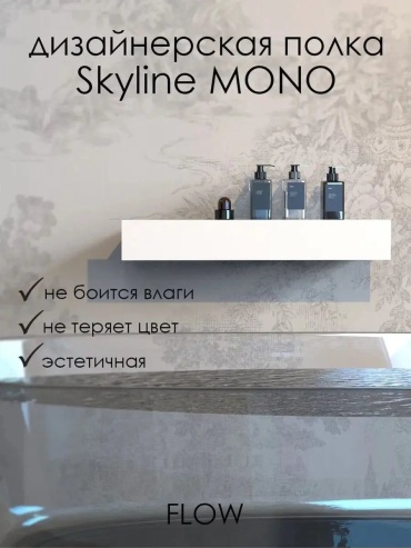 FLOWhome полка 166763863 1 шт, сталь